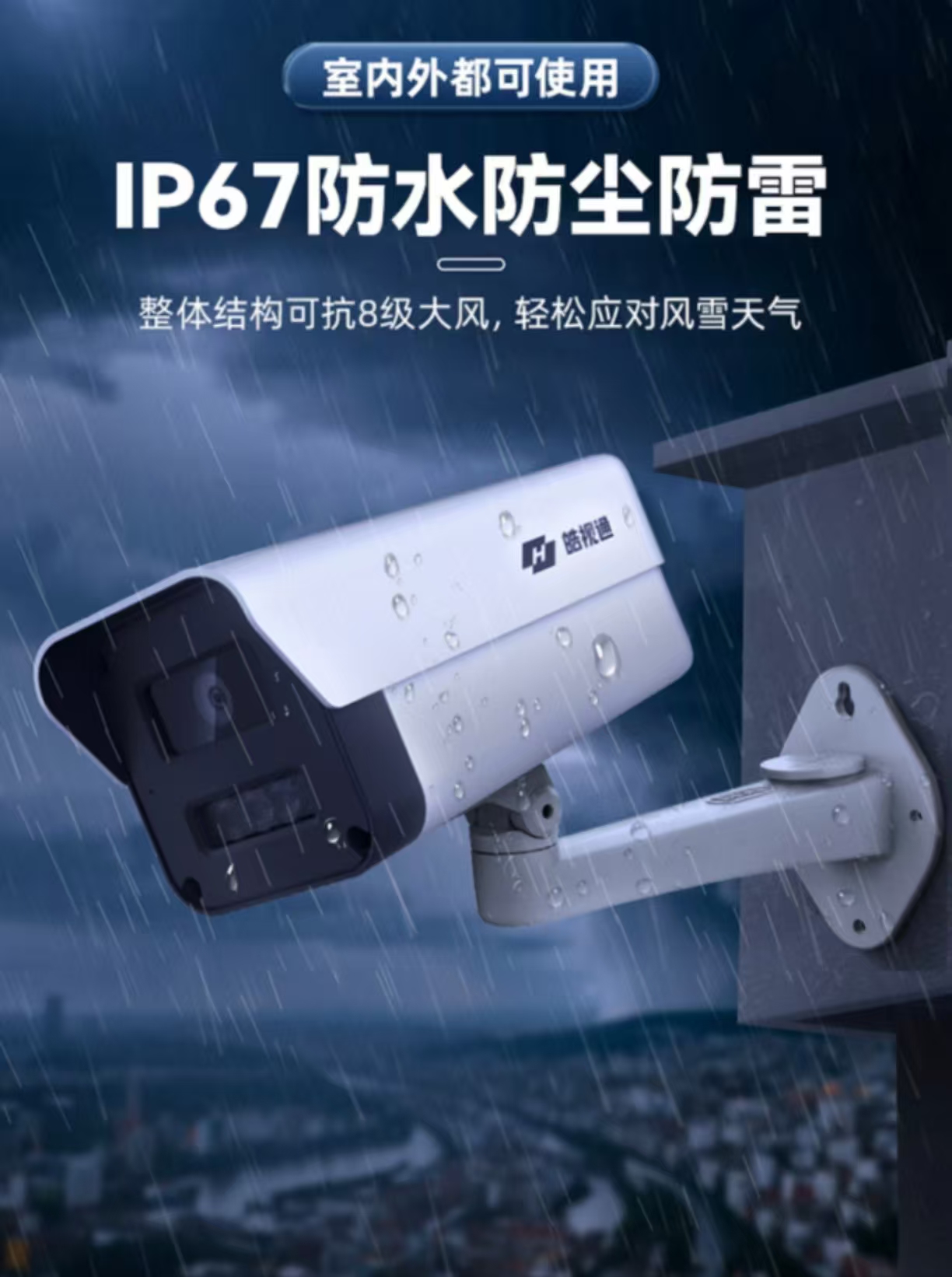 皓视通 IPC24V2LA 监控摄像机 4MM 400W po枪机